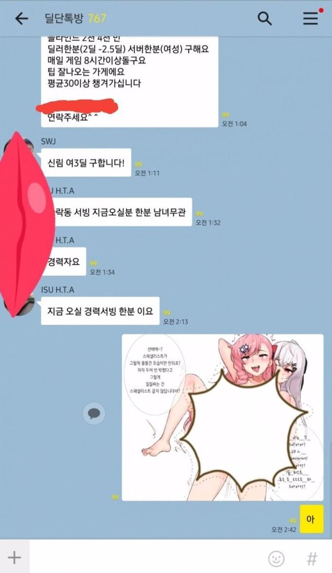 카카오톡 참사 모음