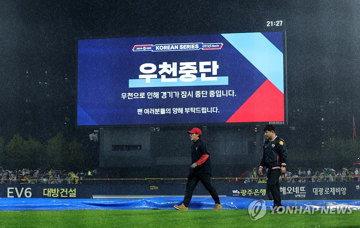 [천병혁의 야구세상] 가을비가 뒤집은 역대 한국시리즈…올해는 누구 편일까