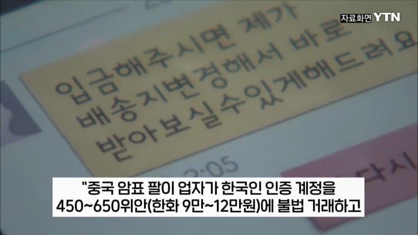 임영웅 공연표 사재기꾼 정체.jpg