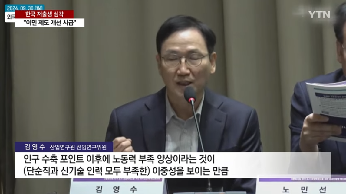 출산률 개선만으로 안돼...이민 대전환 시급