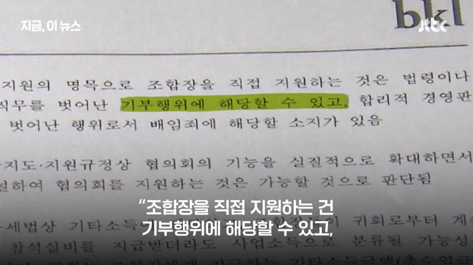 '회의 참석하면 100만원?'...농협중앙회장 선심성 공약 논란