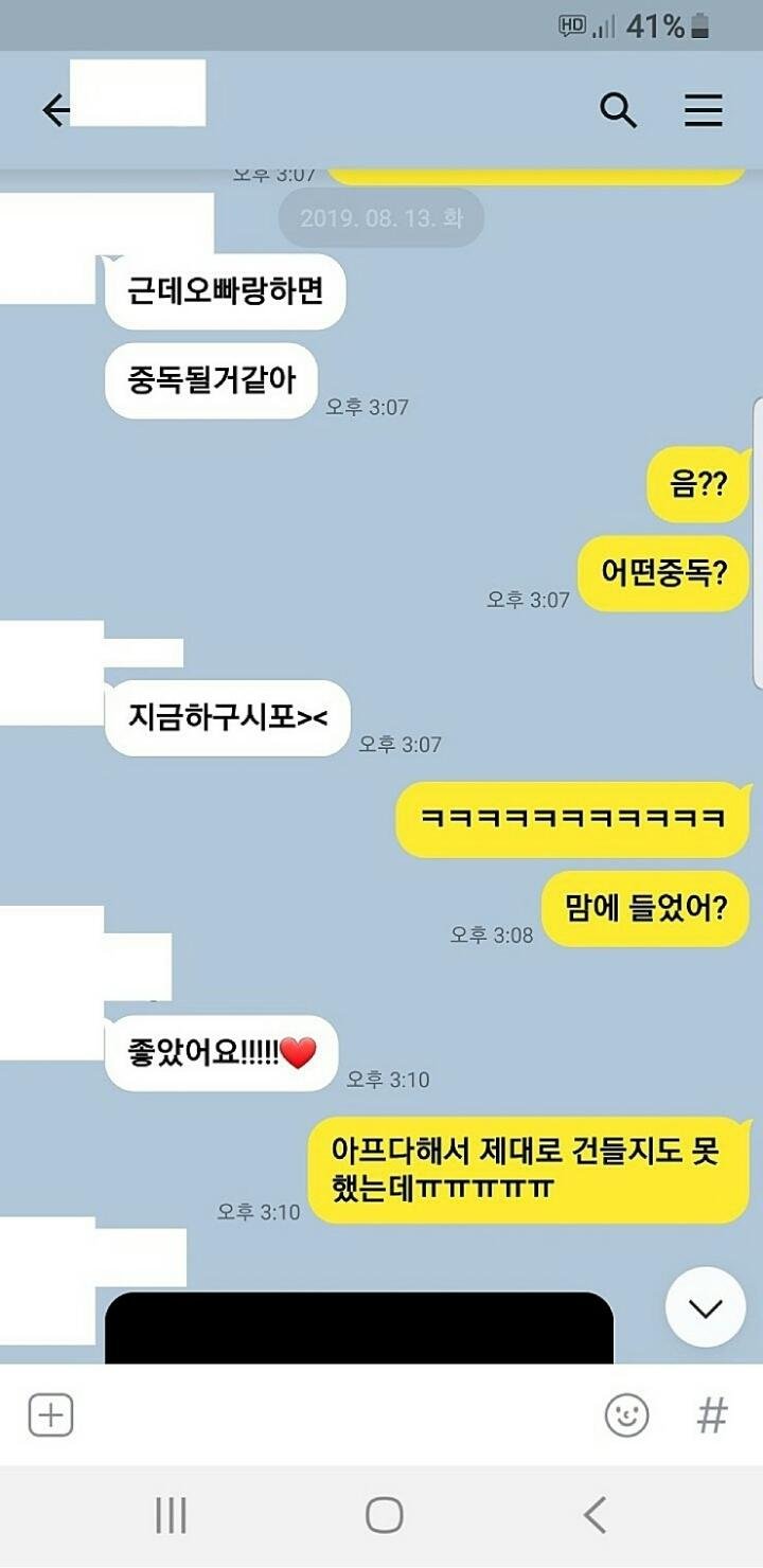 카톡 주작모음