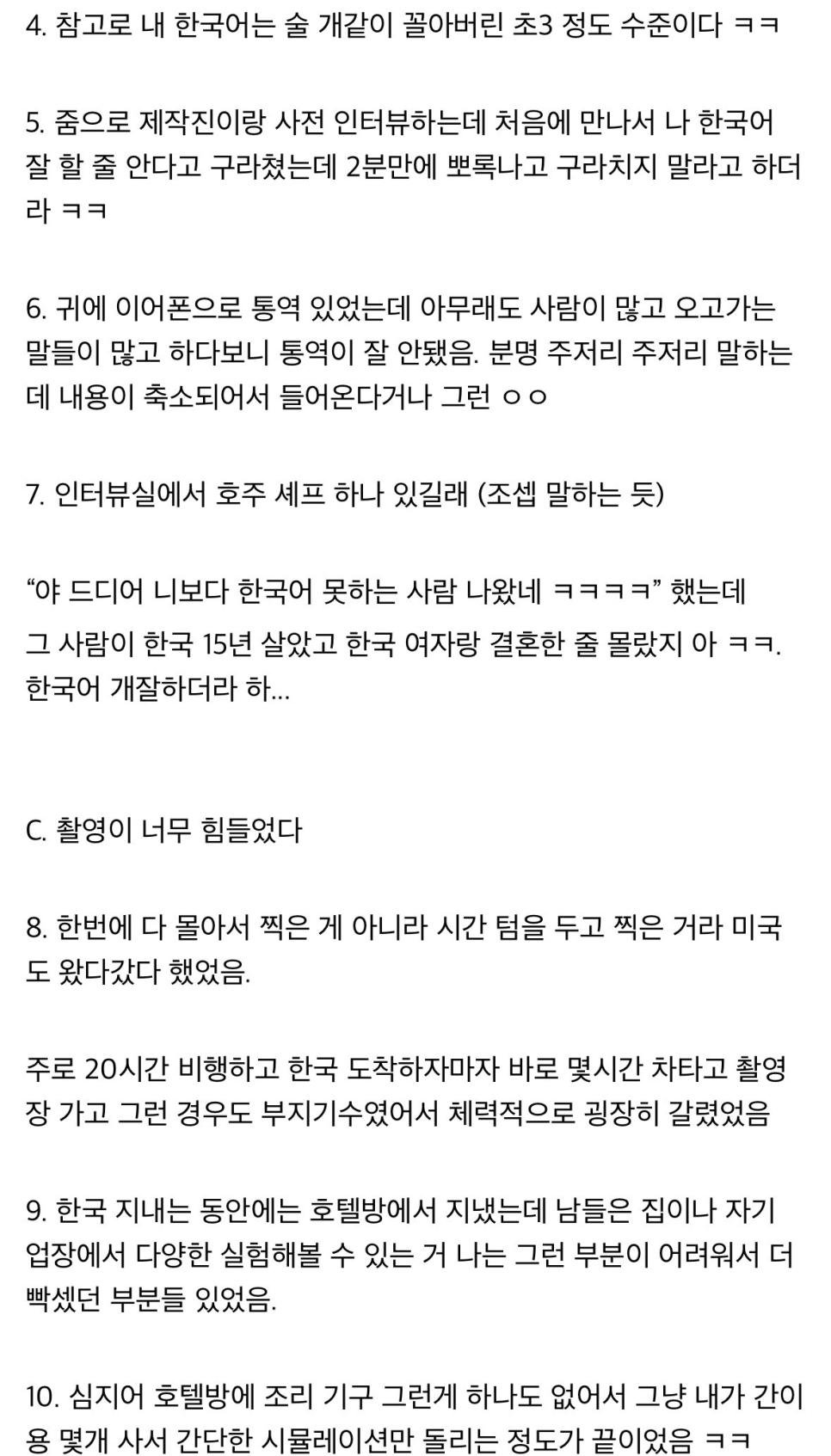 흑백요리사) 에드워드 리 흑백요리사 비하인드 썰