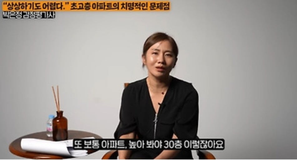 감정평가사가 말하는 초고층아파트의 치명적인 문제점