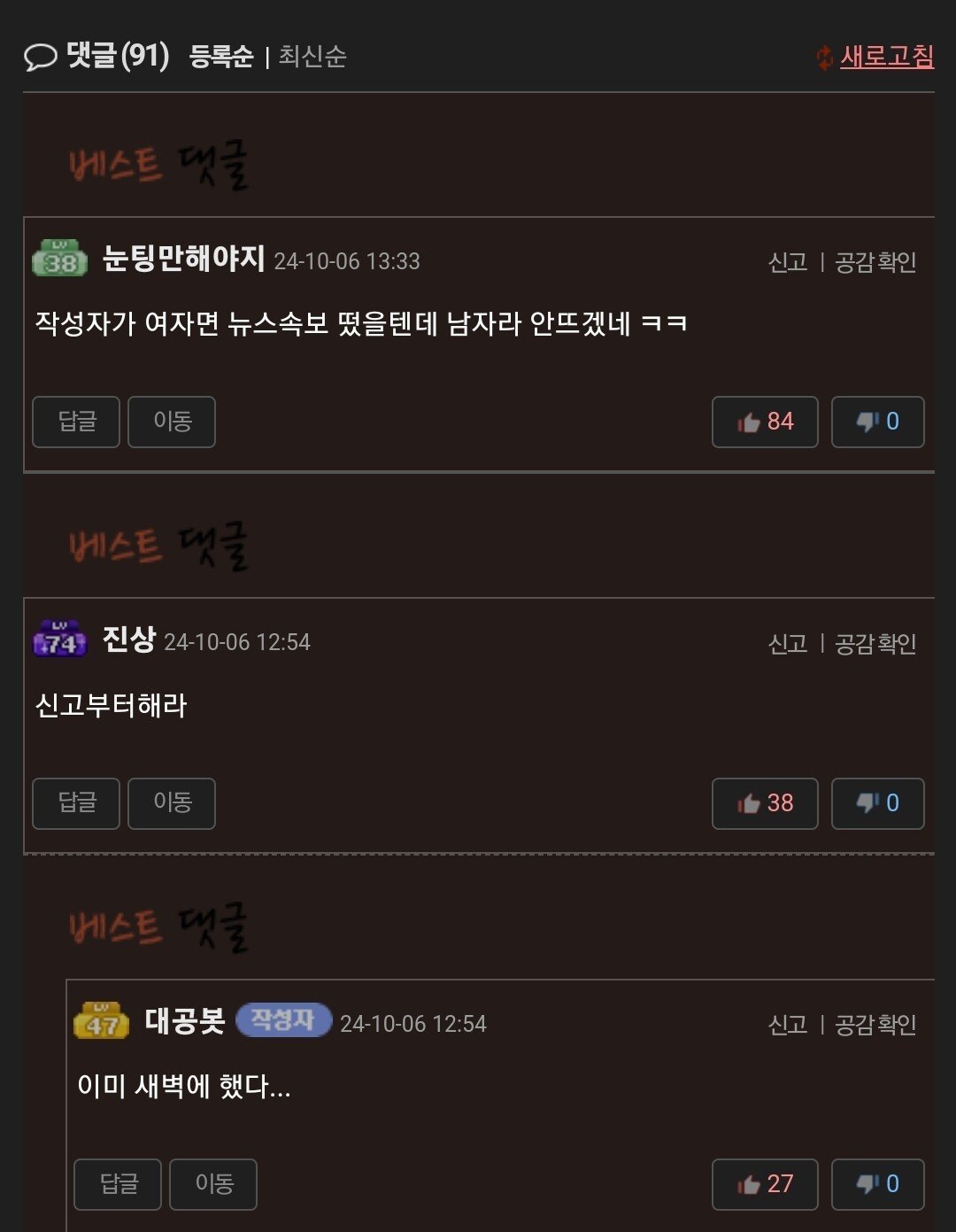 여친한테 헤어지자고 했다가 테러당한 메이플유저