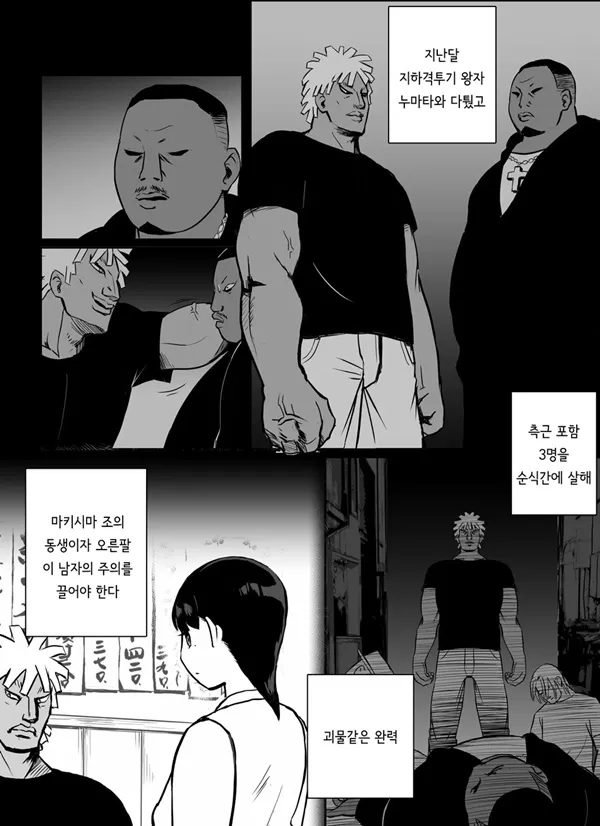 매칭앱의 유부녀편