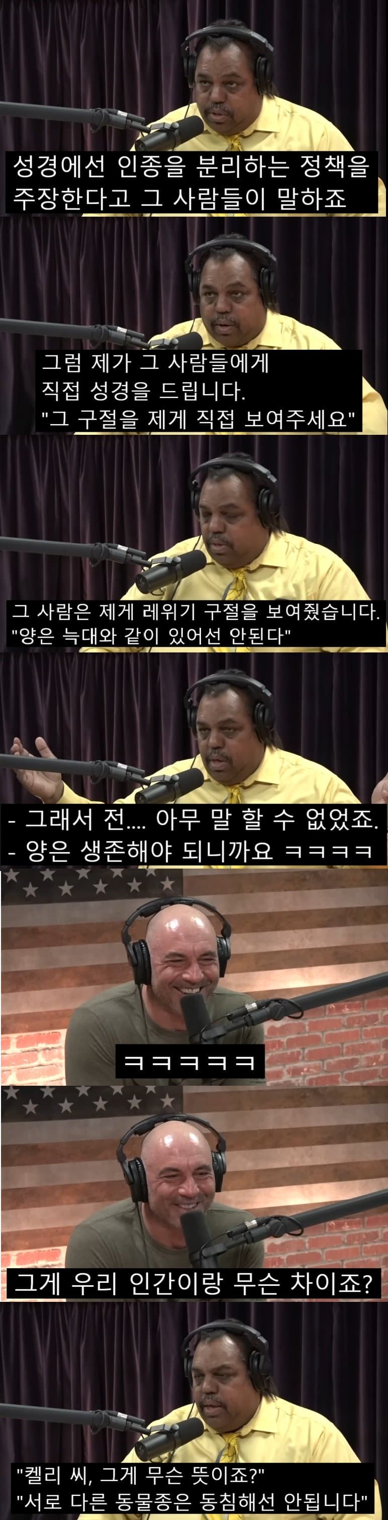 KKK 단원 200명 이상 전향시킨 흑인 뮤지션