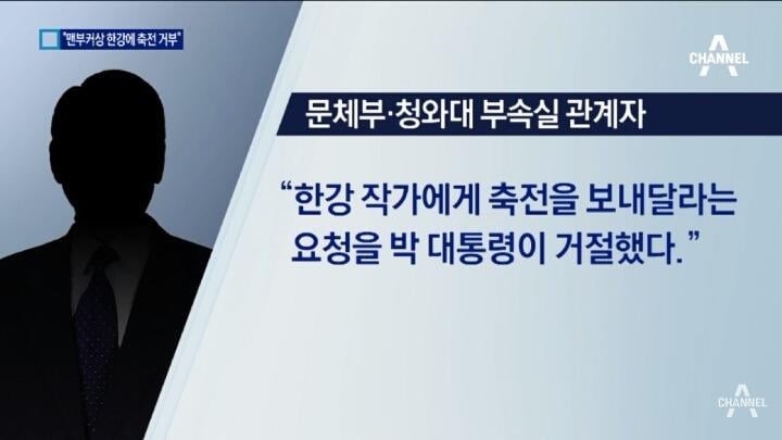 맨부커상 수상한 작가 한강씨의 패기