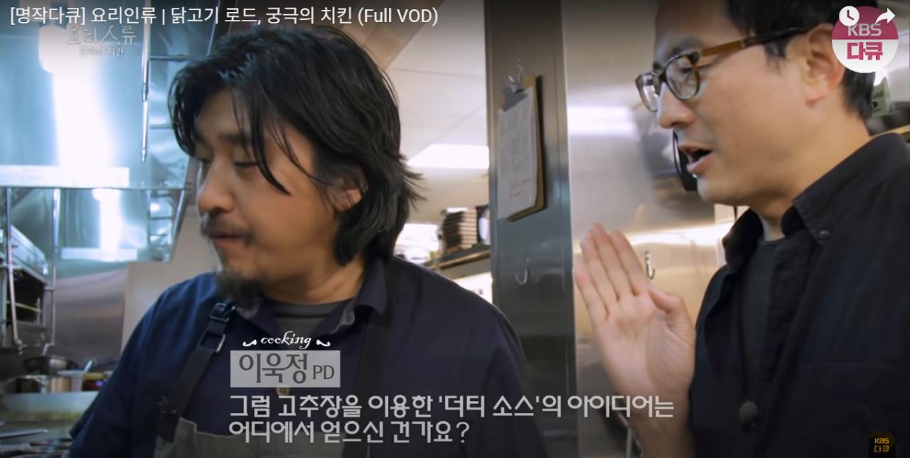 미국에서 양념 치킨가게를 했던 에드워드 리