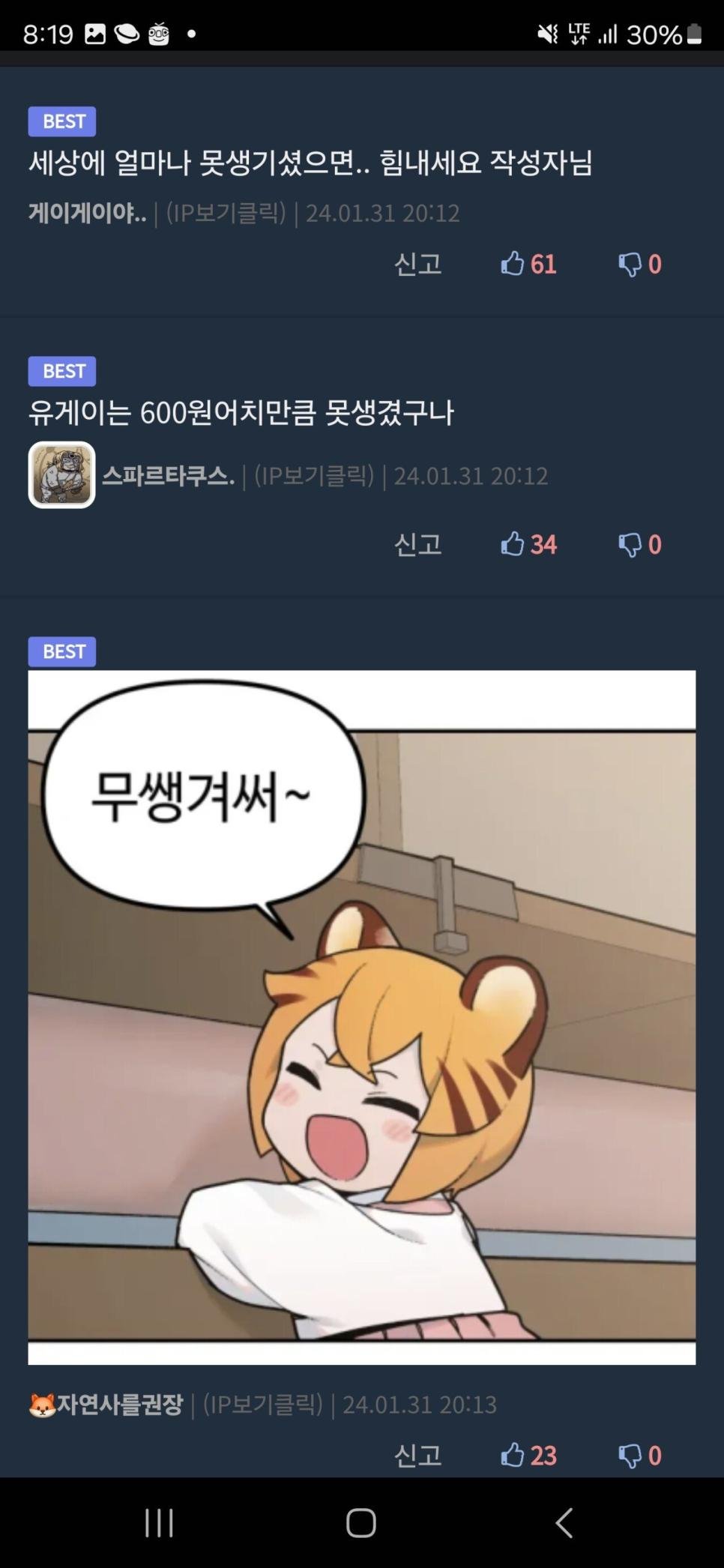 동네빵집에서 할인받는 방법