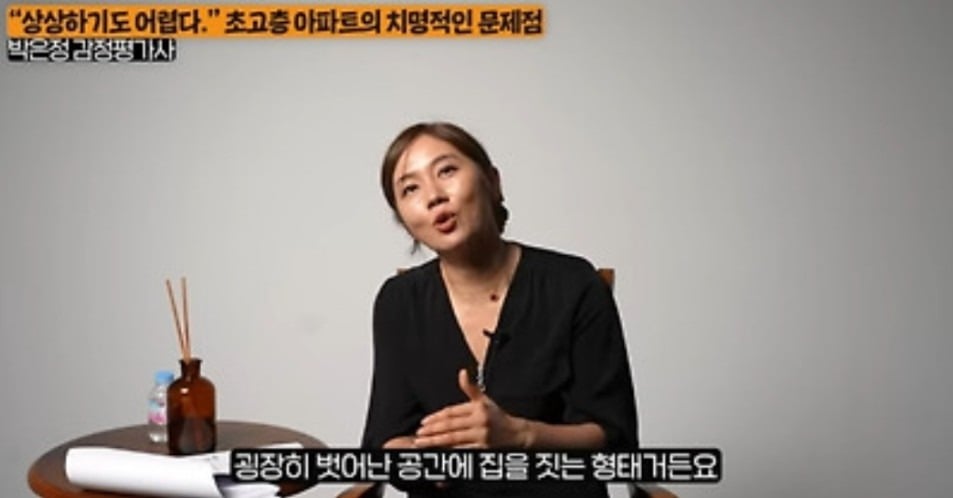 감정평가사가 말하는 초고층아파트의 치명적인 문제점