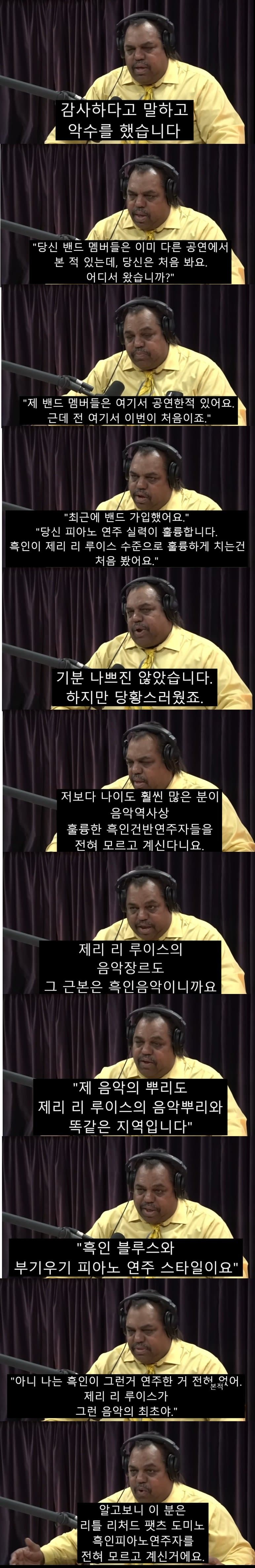 KKK 단원 200명 이상 전향시킨 흑인 뮤지션