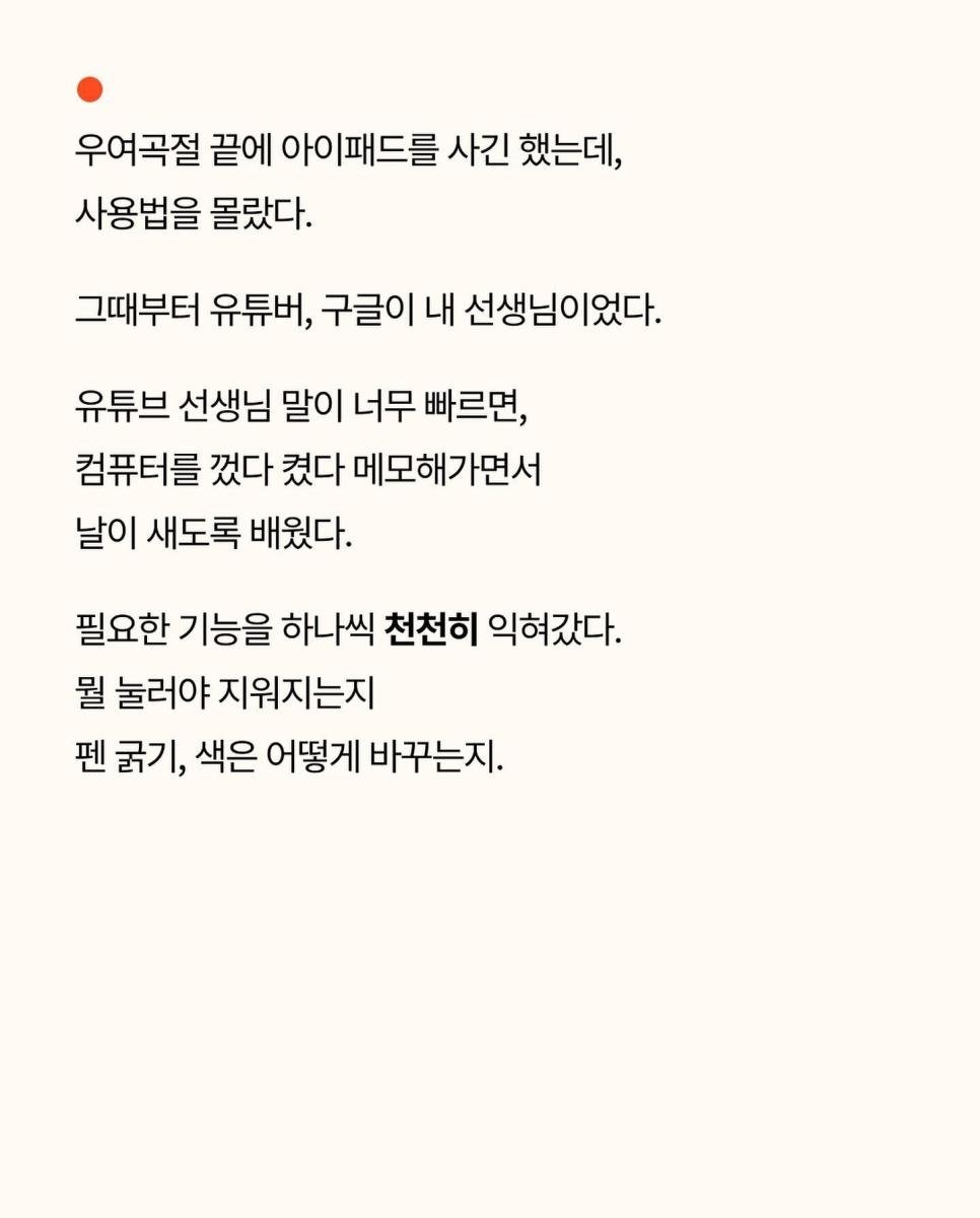 혼자 애플 매장에 간 90세 할머니