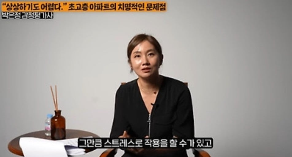 감정평가사가 말하는 초고층아파트의 치명적인 문제점