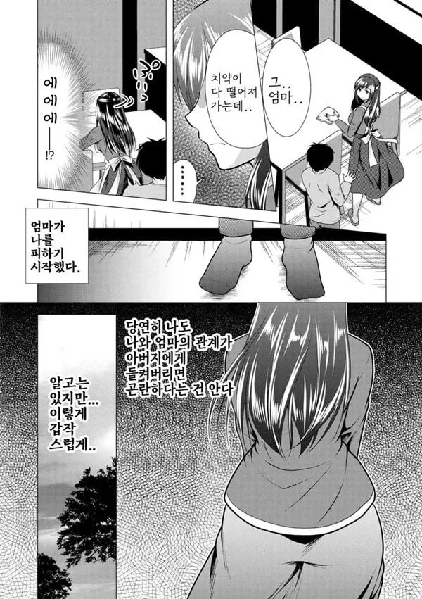 기보 아나운서 나나미 (하)