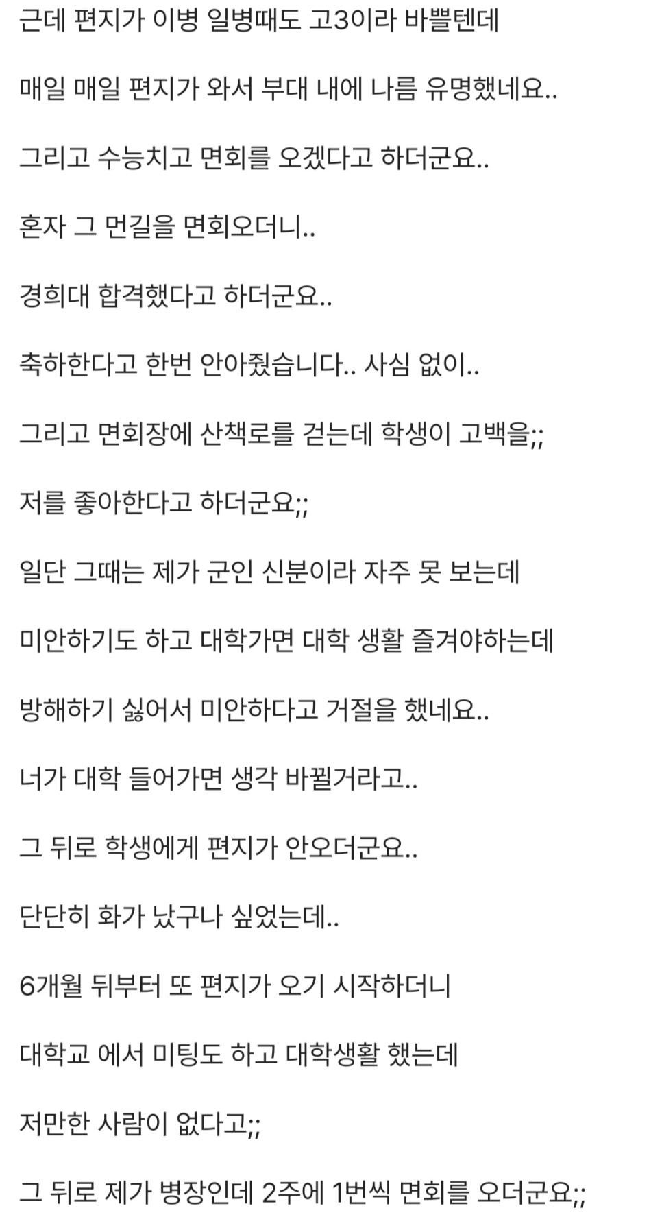 과외하는 여학생과 벌어진 일들.jpg