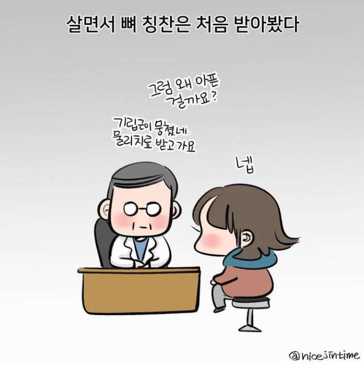 의사 : 키야 뼈 보소