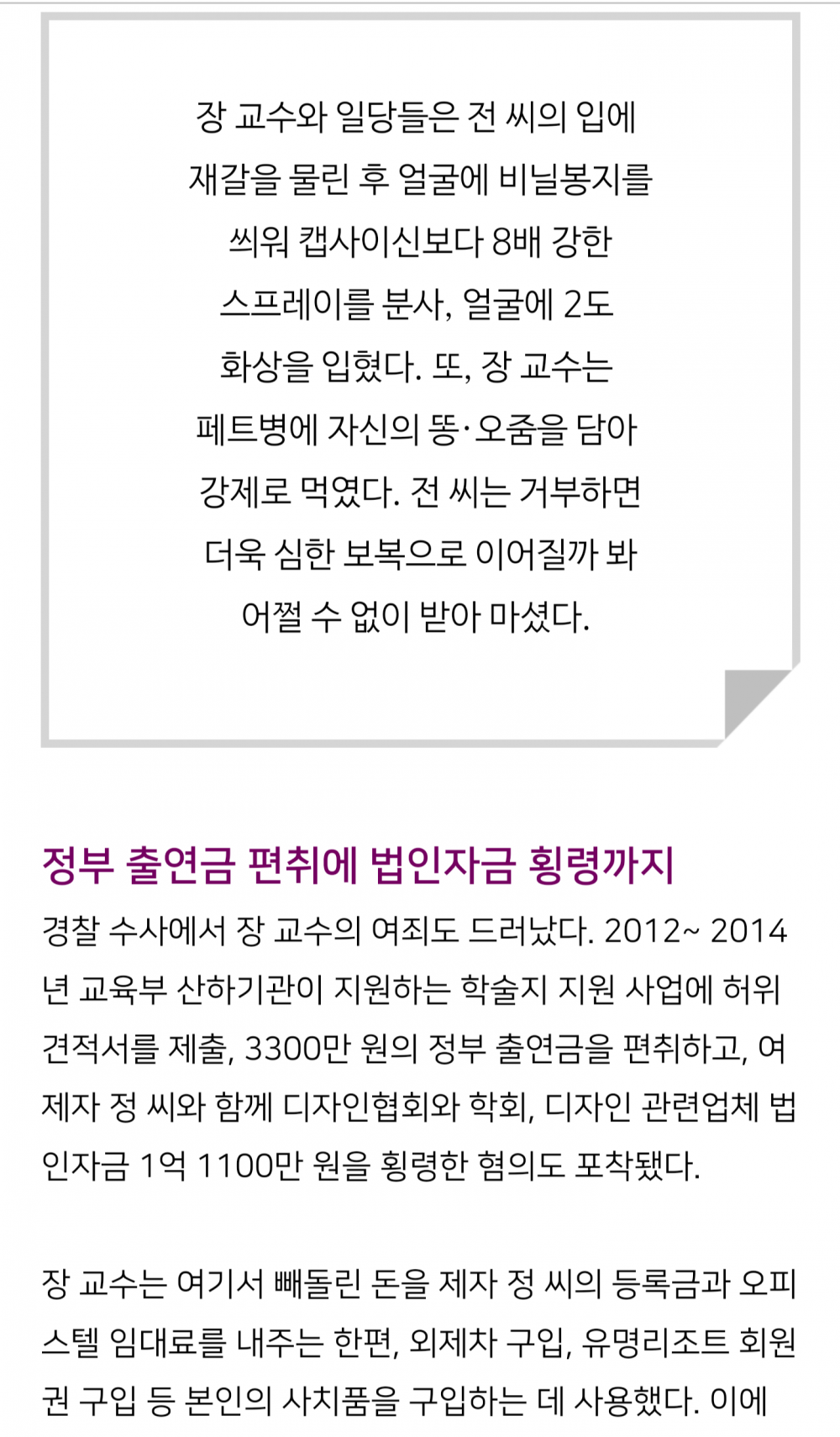 2025년에 출소예정인 인분교수