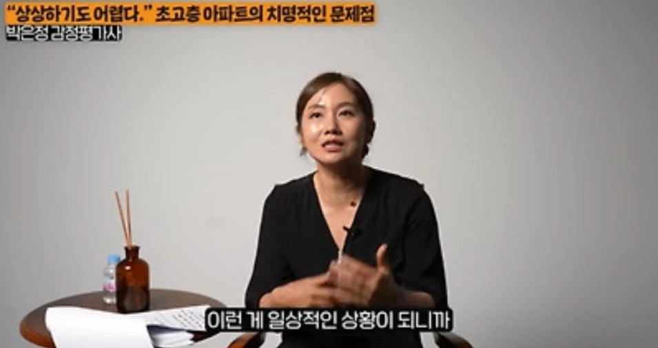 감정평가사가 말하는 초고층아파트의 치명적인 문제점