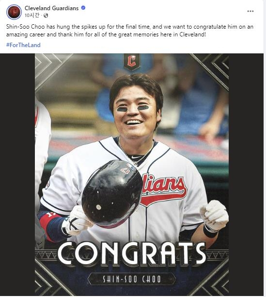 MLB 클리블랜드, 추신수 은퇴 축하 