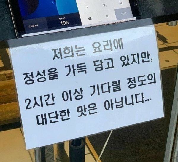 솔직한 사장님