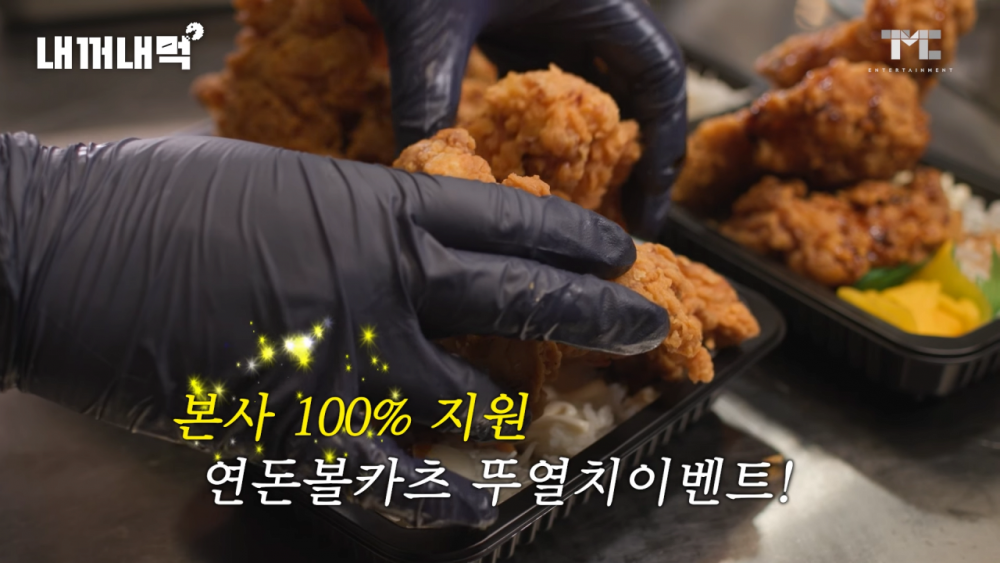 뚜열치 행사했던 연돈 볼카츠 근황 