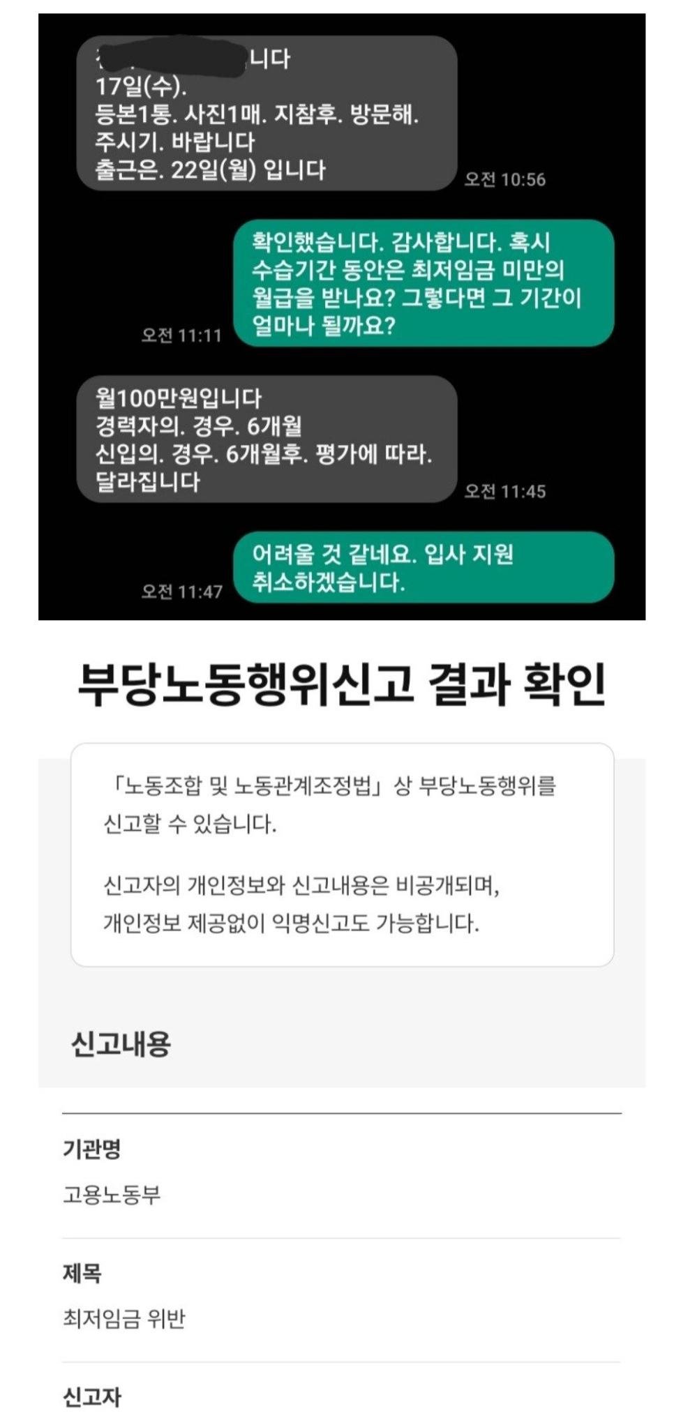 월 100 준다는 회사 후기