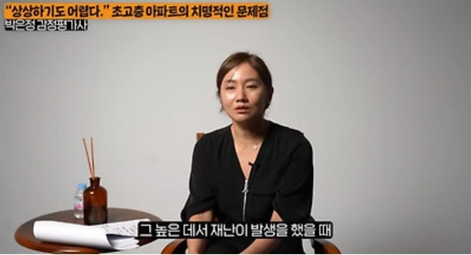 감정평가사가 말하는 초고층아파트의 치명적인 문제점