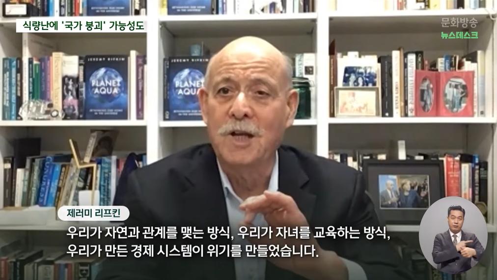 대규모 식량 위기에 국경 무너질 것, 한국의 대응은?