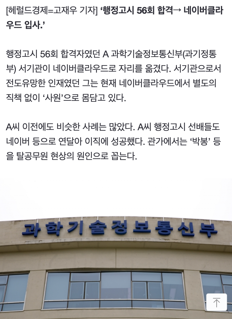 행시까지 붙었는데...30대 줄퇴사, 초유의 사태