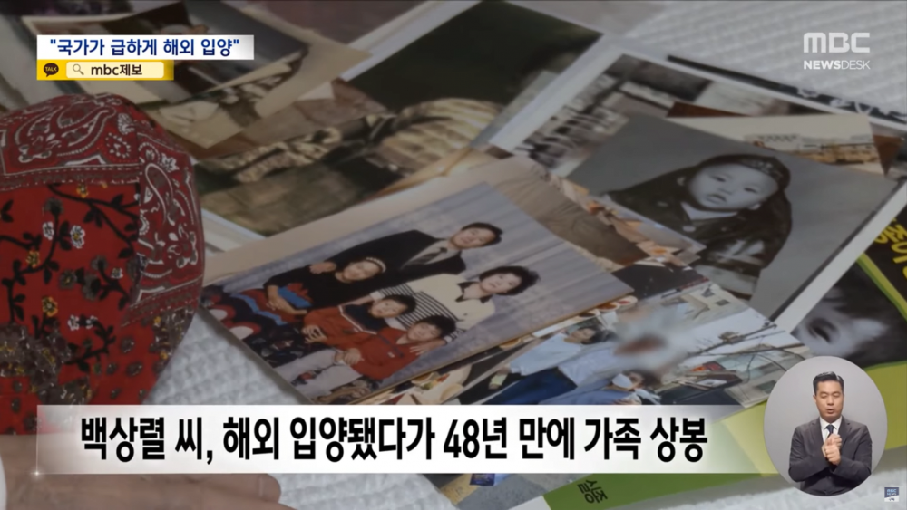 '잠시 잃어버렸는데 해외 입양' 44년 만에 딸 만난 어머니