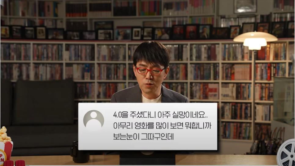 이동진 조커2 때문에 생긴 악플 읽기