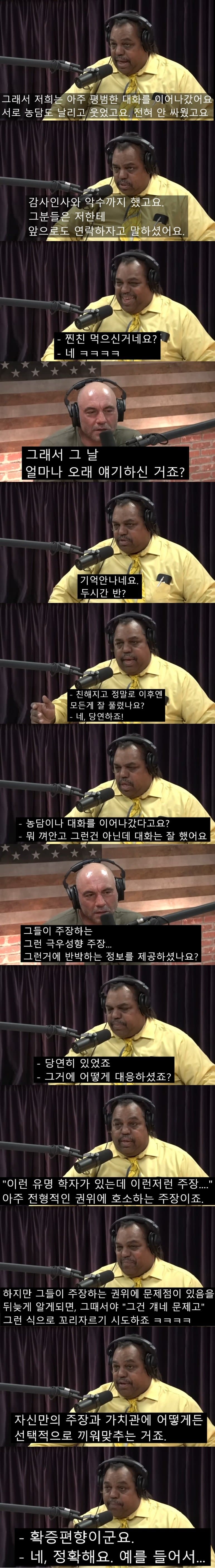 KKK 단원 200명 이상 전향시킨 흑인 뮤지션