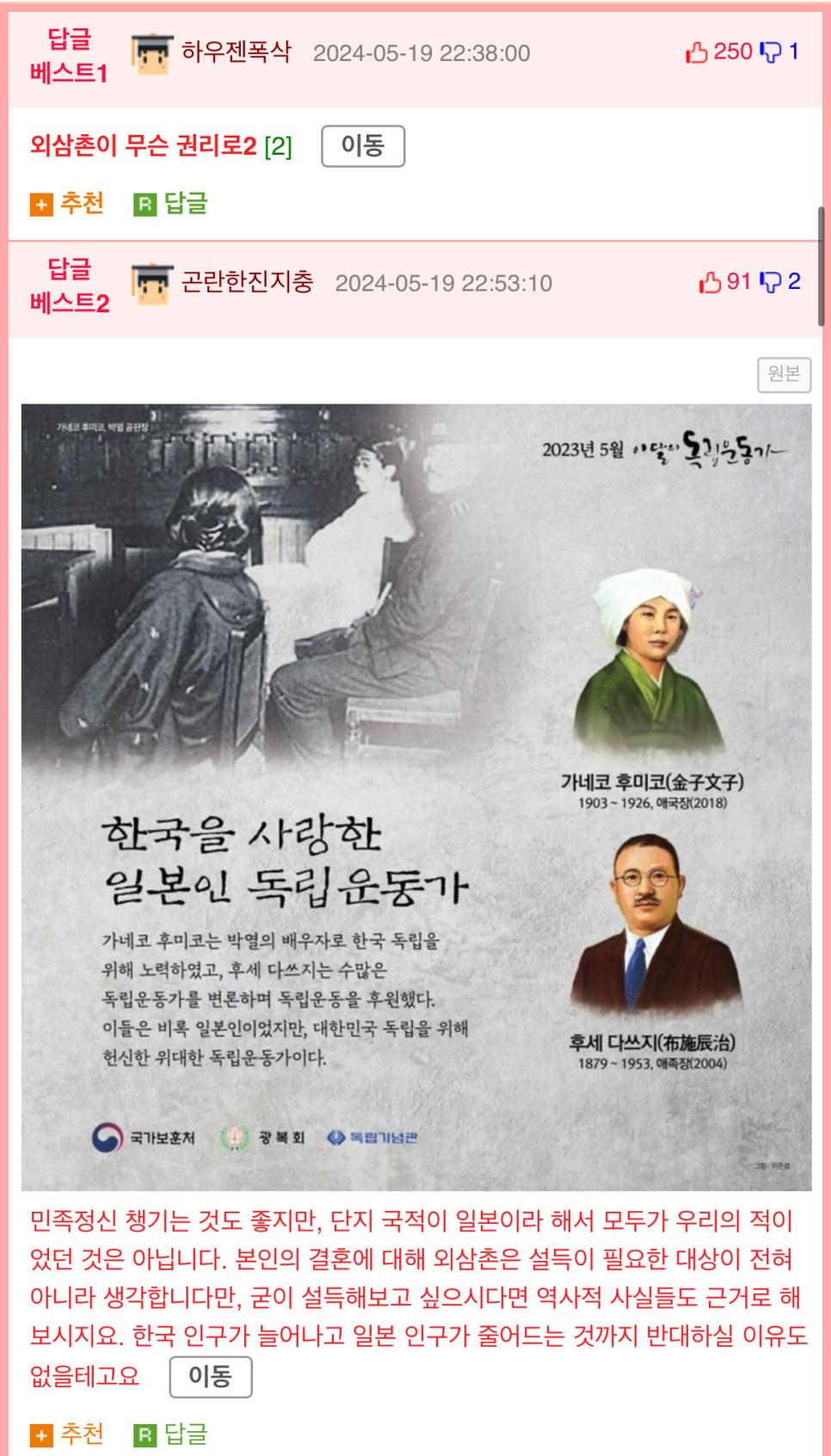 일본인과 결혼을 반대하는 우리 외삼촌...jpg