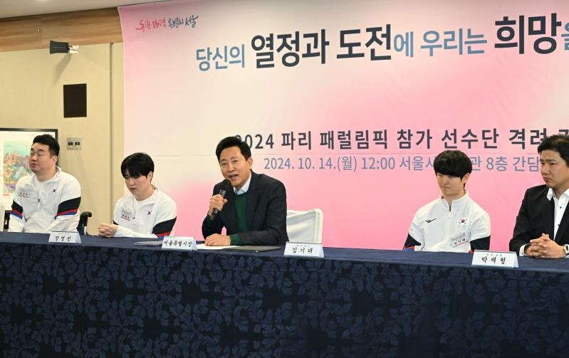 오세훈 시장, '파리 패럴림픽' 참가 서울시 선수단 격려