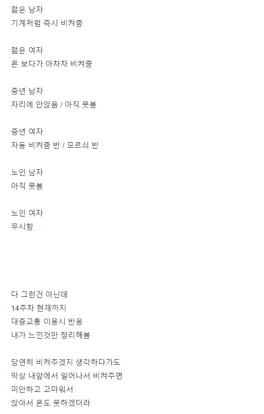 임산부뱃지를 들고다녀본 후기