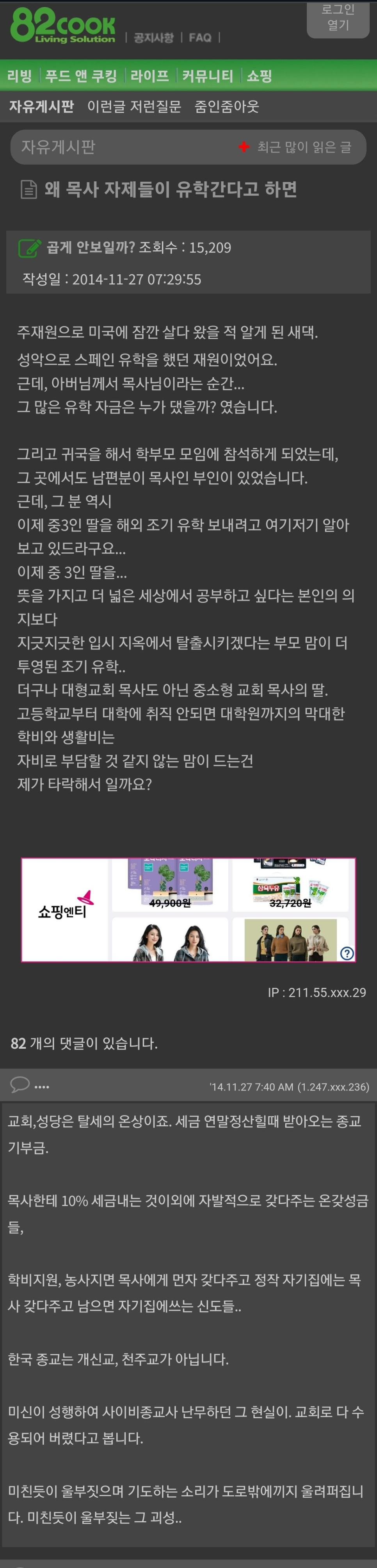 실제로 미국 유학가면 제일 흔하게 보인다는 한국인 유형.jpg