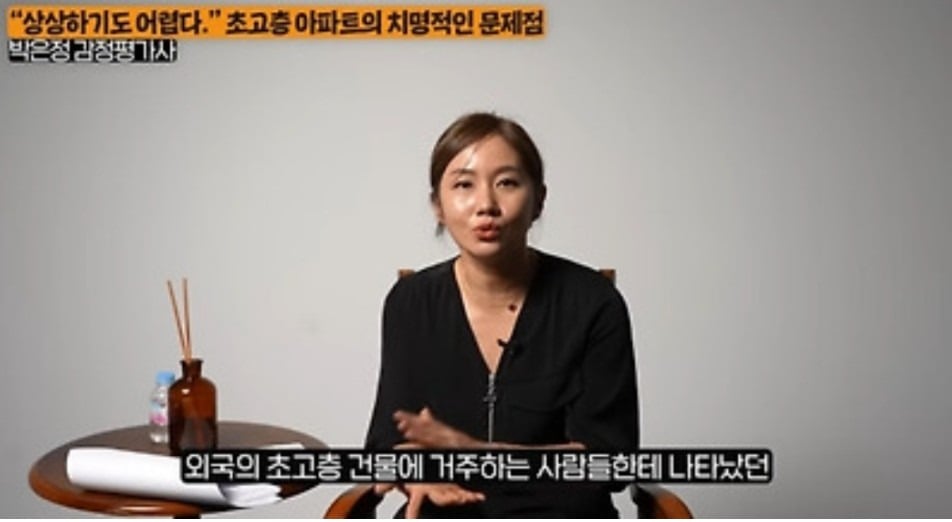 감정평가사가 말하는 초고층아파트의 치명적인 문제점