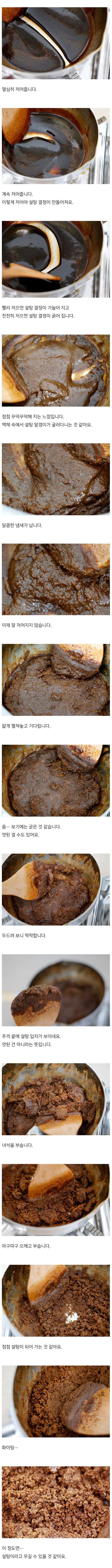 베란다에서 키운 사탕수수로 설탕을 만들어낸 사나이