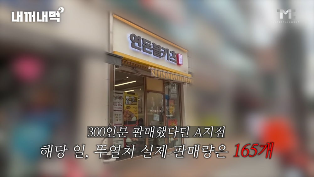 뚜열치 행사했던 연돈 볼카츠 근황 