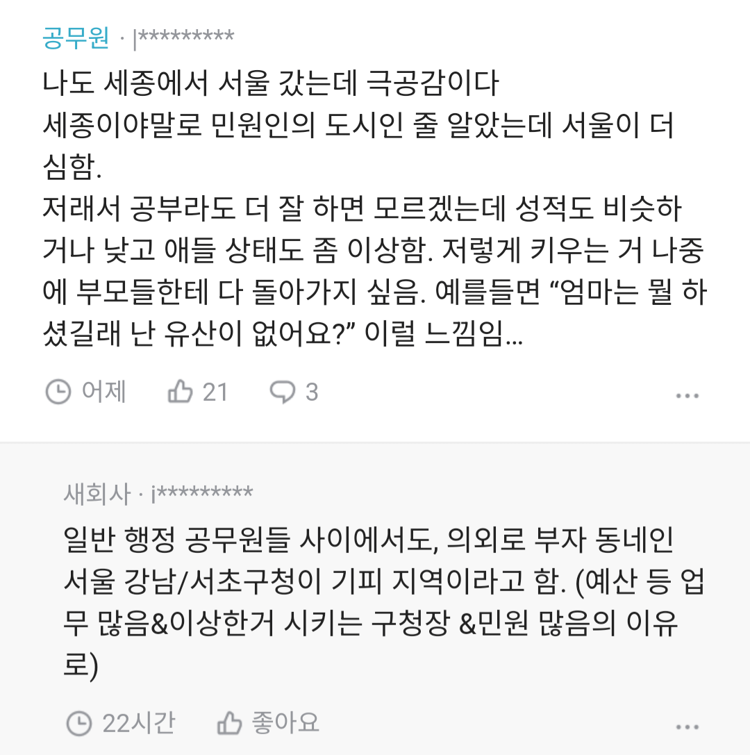 8년차 교사가 느낀 요즘 애들 특징