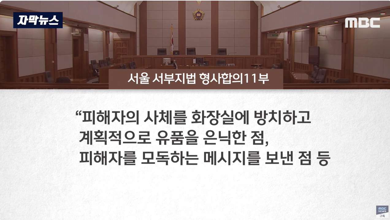 BJ 성관계 질식사? 재판에서 드러난 진실