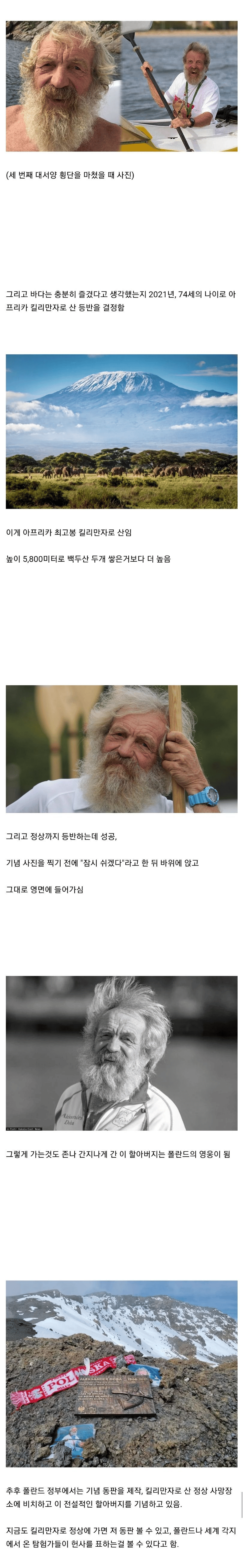 진짜 멋지게 살다간 어르신