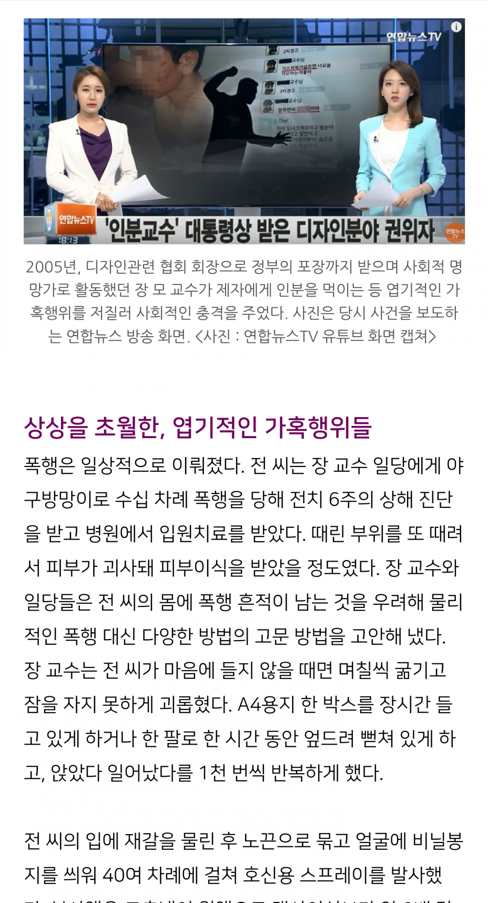 2025년에 출소예정인 인분교수