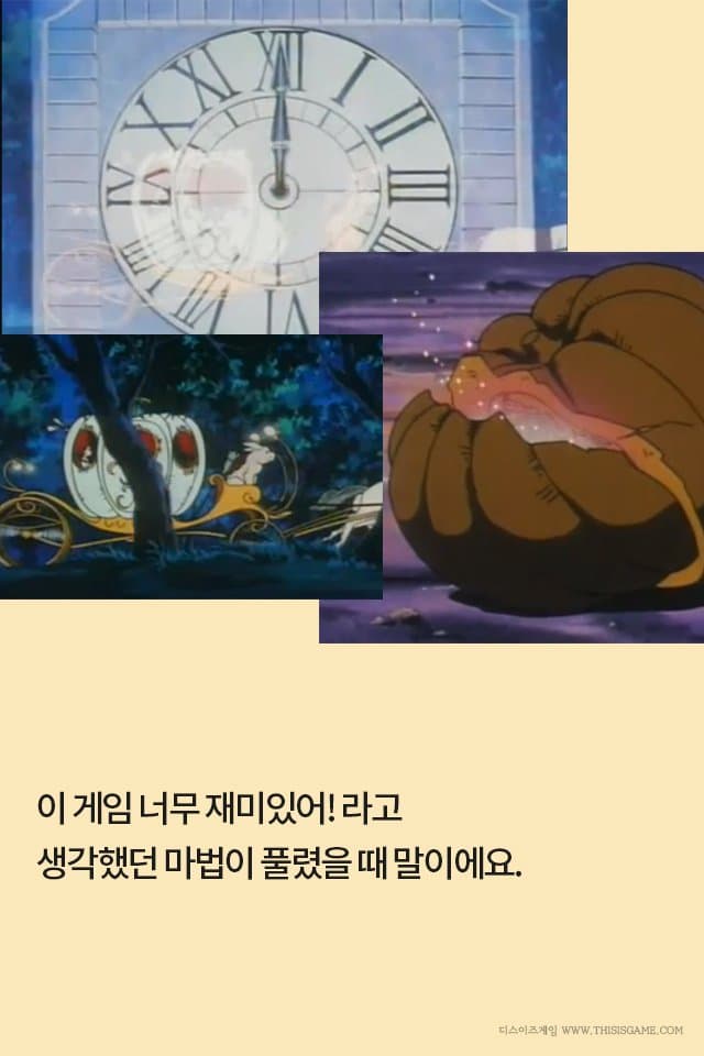 게임을 클리어 못하는 병 