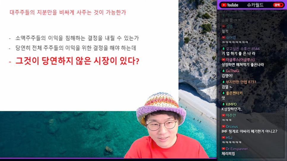 슈카) 대주주가 주가를 신경쓰지 않는 나라가 있다?jpg