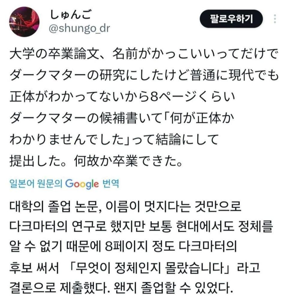 이름 때문에 선택한 대학 졸업 논문 몰라서 졸업함