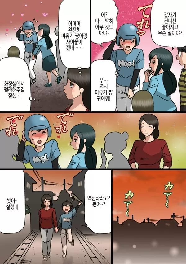 엄마는 아들이 어리광부리는걸 고치고싶어