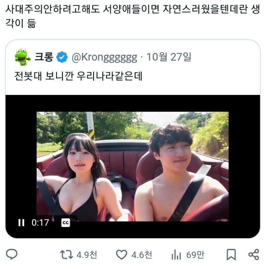 동양인이 하면 아주 어색한 것