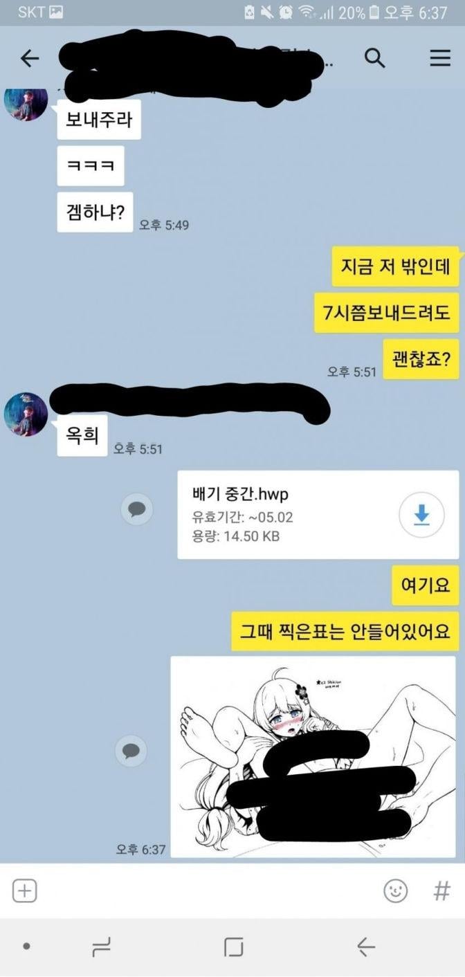 카카오톡 참사 모음